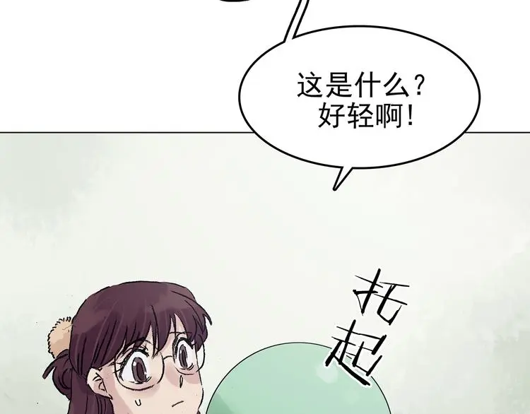 第33话 亚马逊的寄礼（1）36