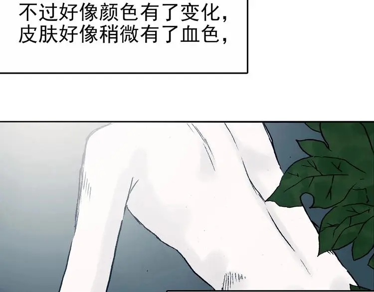 第41话 生长的美少年（二）21