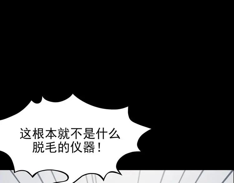 第52话 夏日光溜溜（三）17