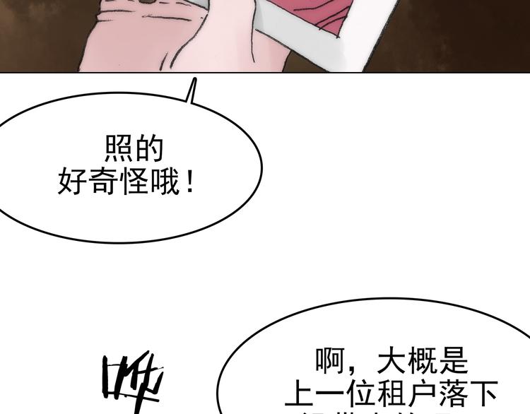 第4话 诡房异照（4）128