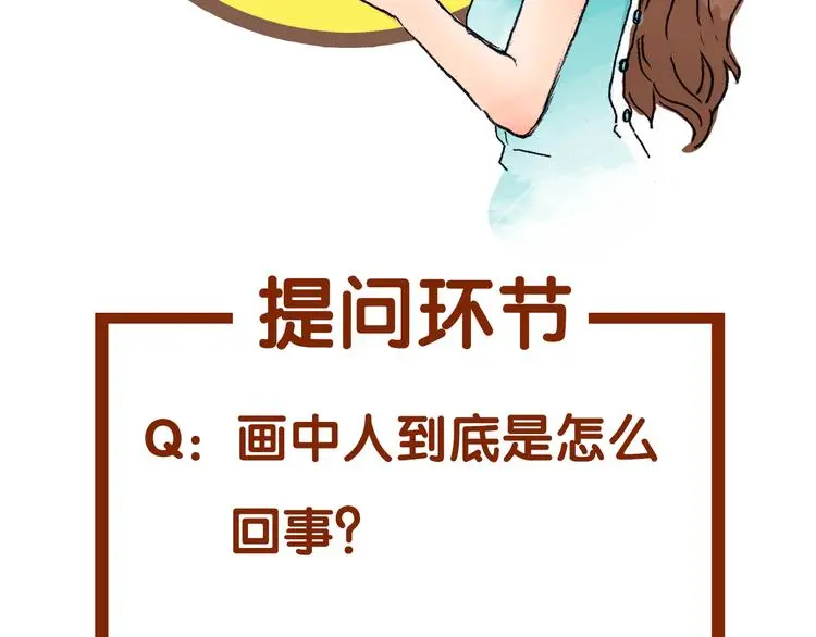 第19话 神秘合租（4）163