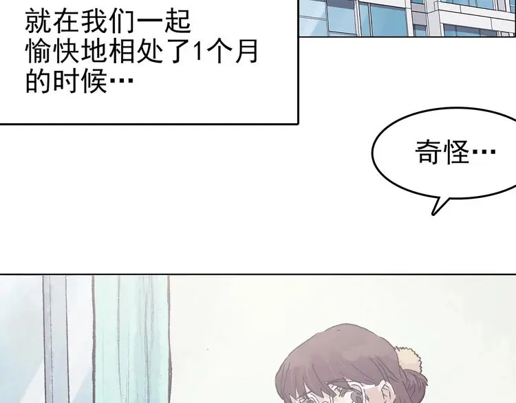 第35话 亚马逊的寄礼（3）46