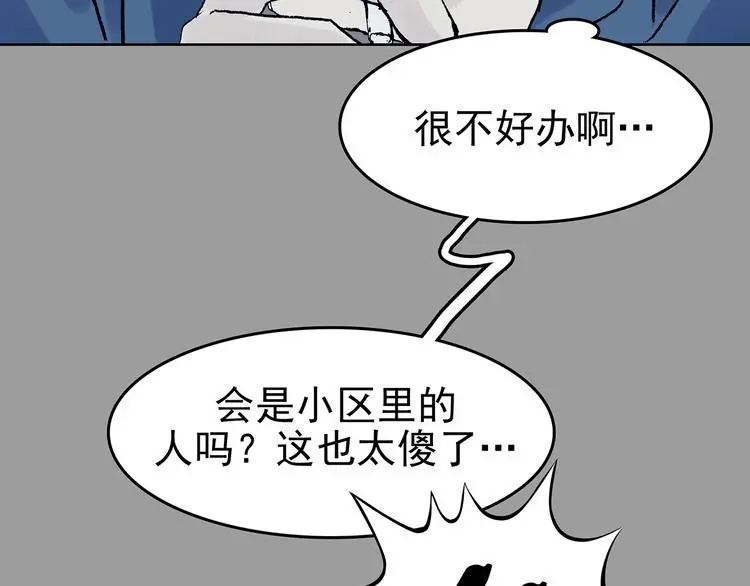 第43话 生长的美少年（四）107