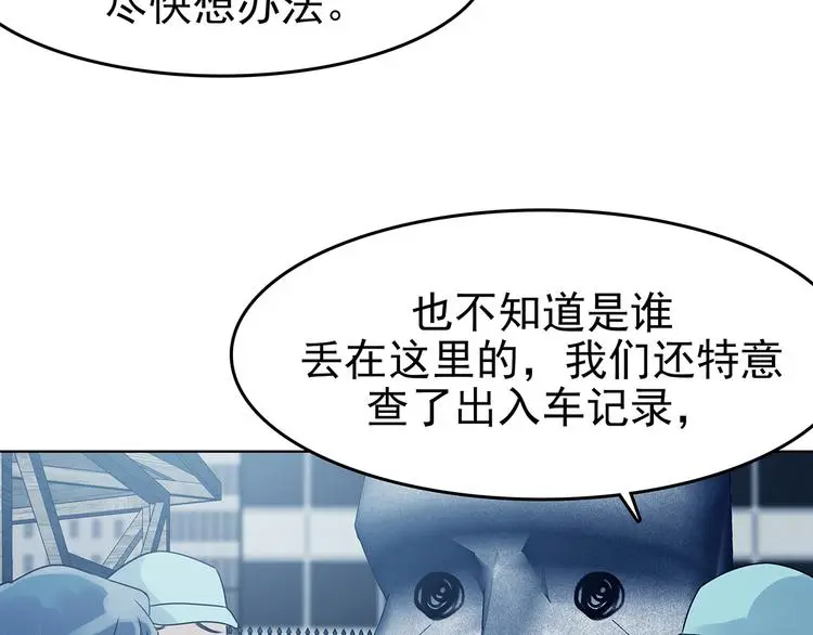 第84话 石像的凝视（二）12