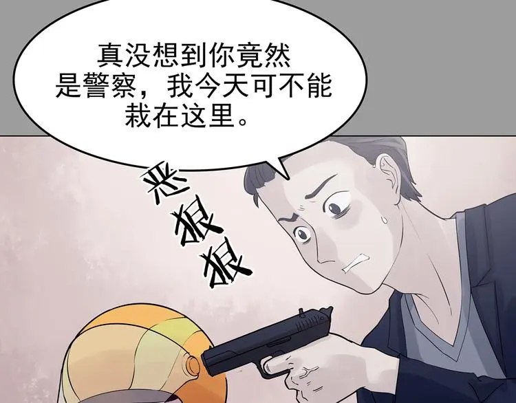 第32话 午夜惊魂（4）85
