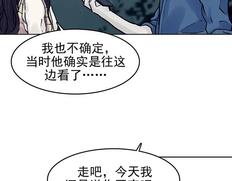 第43话 生长的美少年（四）94