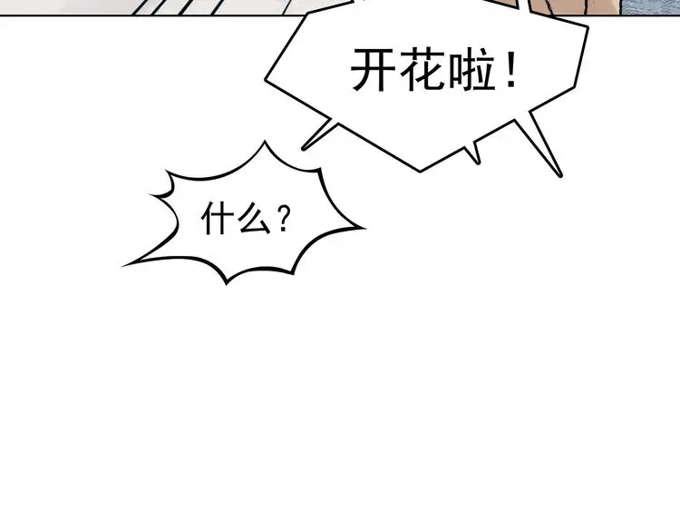 第81话 豆花（一）61