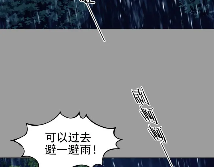 第77话 惊魂公厕（一）76