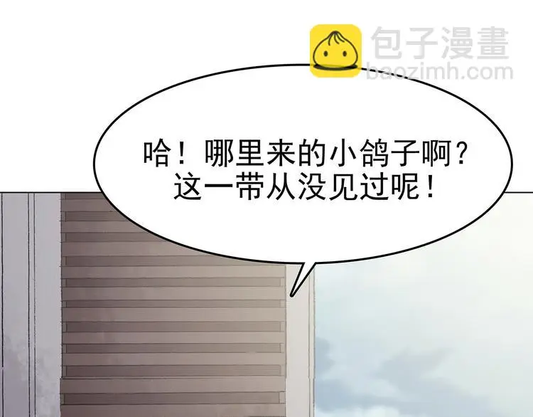 第26话 信鸽（1）18