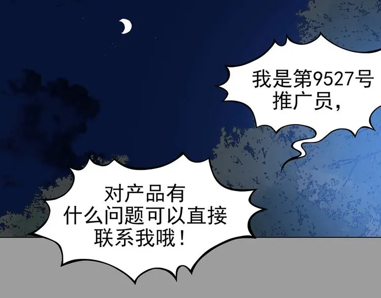 第36话 弹幕人生（1）83