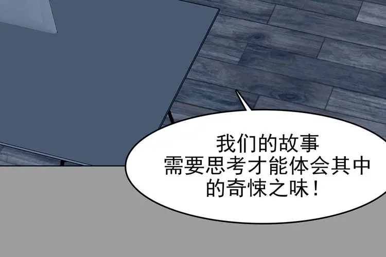 第89话 出来玩吧（三）40
