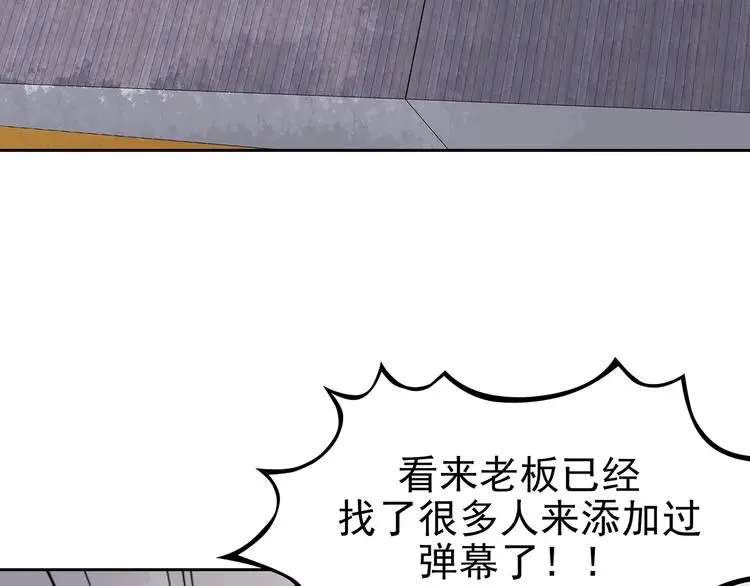 第37话 弹幕人生（2）85