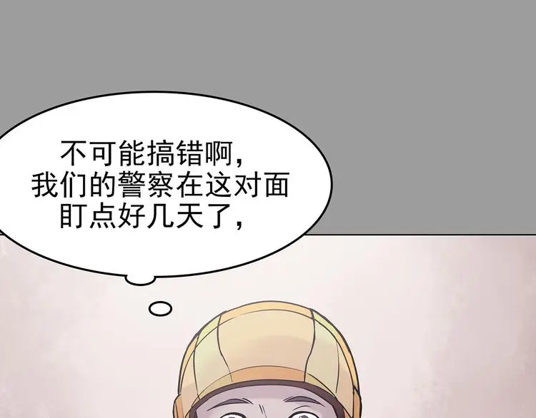 第32话 午夜惊魂（4）51