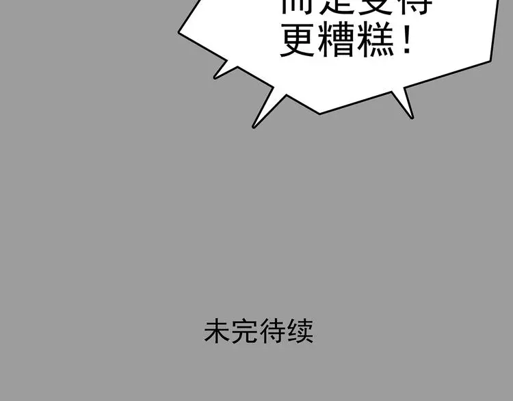 第38话 弹幕人生（3）137