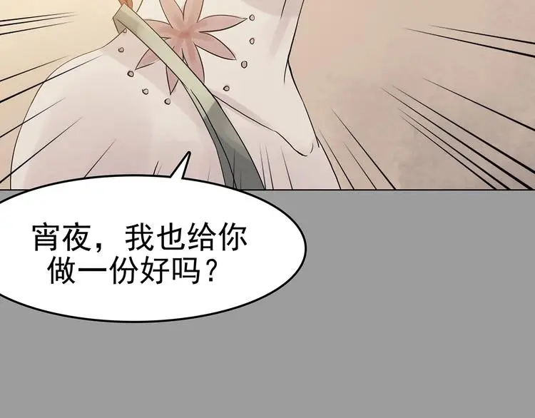 第18话 神秘合租（3）97