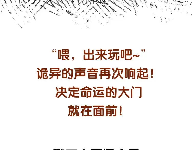 第87话 出来玩吧（一）162