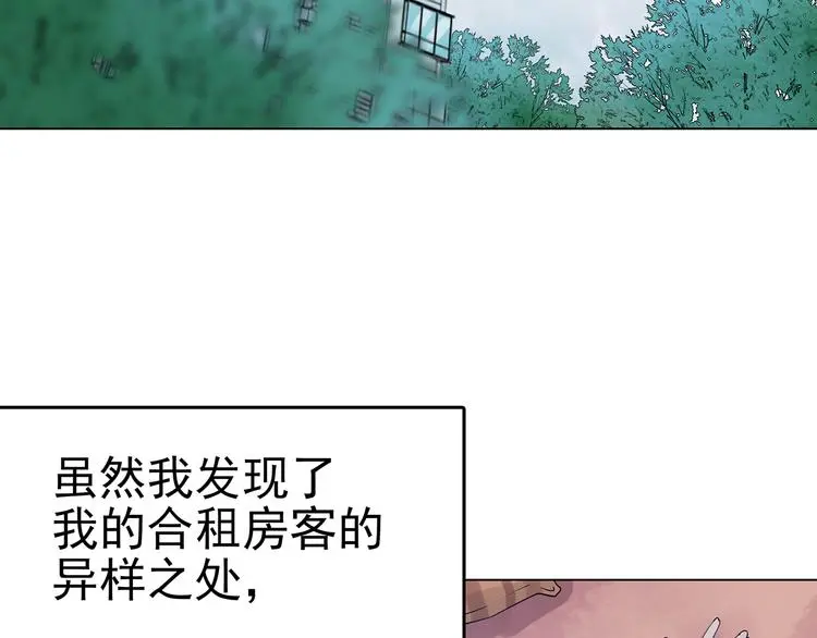 第18话 神秘合租（3）10