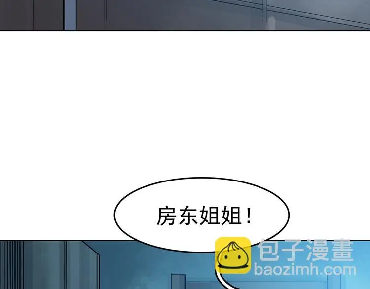 第17话 神秘合租（2）89