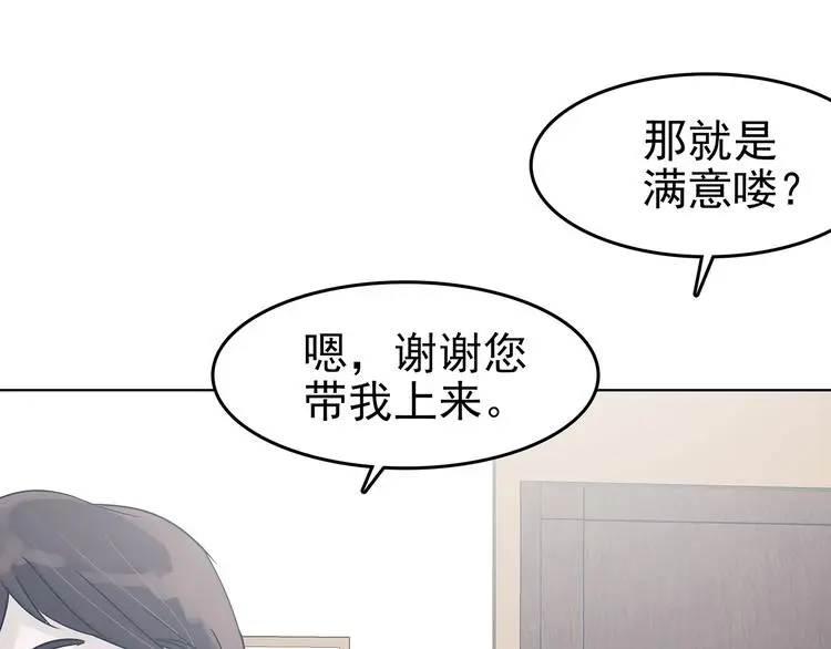 第87话 出来玩吧（一）12