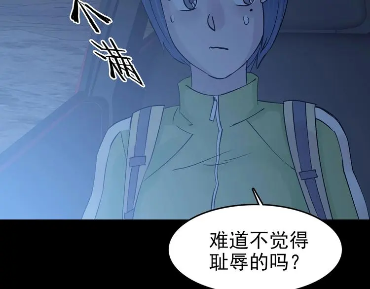 第65话 荒野顺风车（三）57