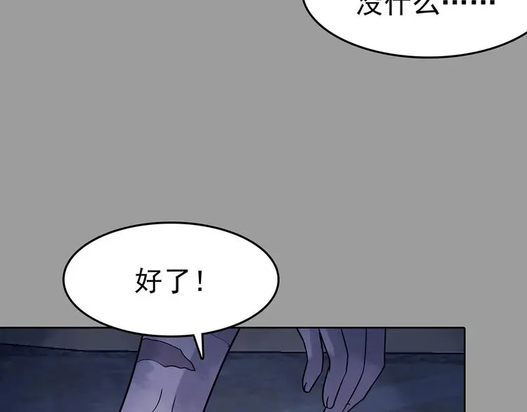 第47话 学校静悄悄（三）138
