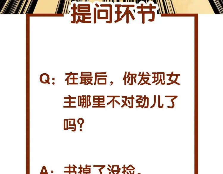 第85话 缺失的影（一）125
