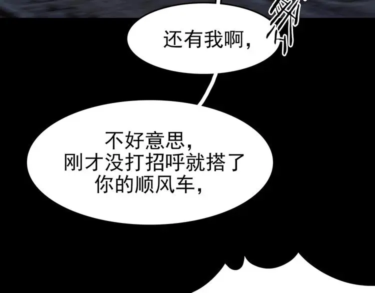 第66话 荒野顺风车（四）110