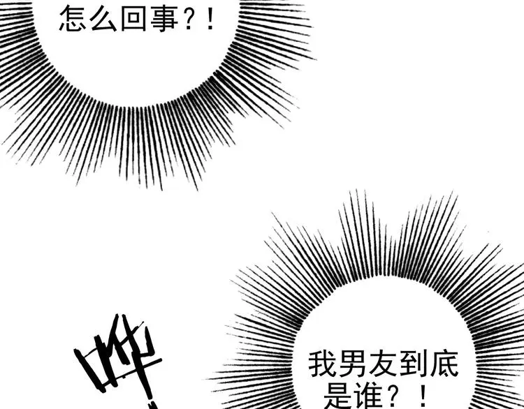 第23话 绝版男友（1）114