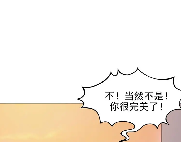 第25话 绝版男友（3）90
