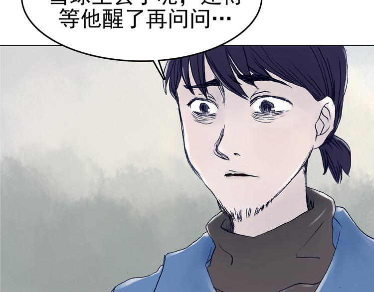 第9话 雪球（2）118