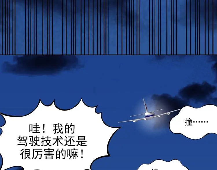 第69话 飞驰沙发（二）80