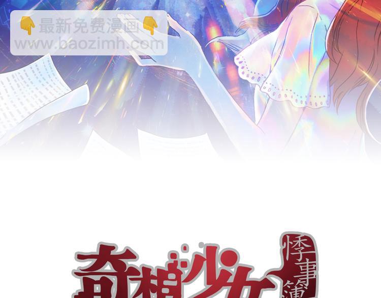 第83话 石像的凝视（一）1