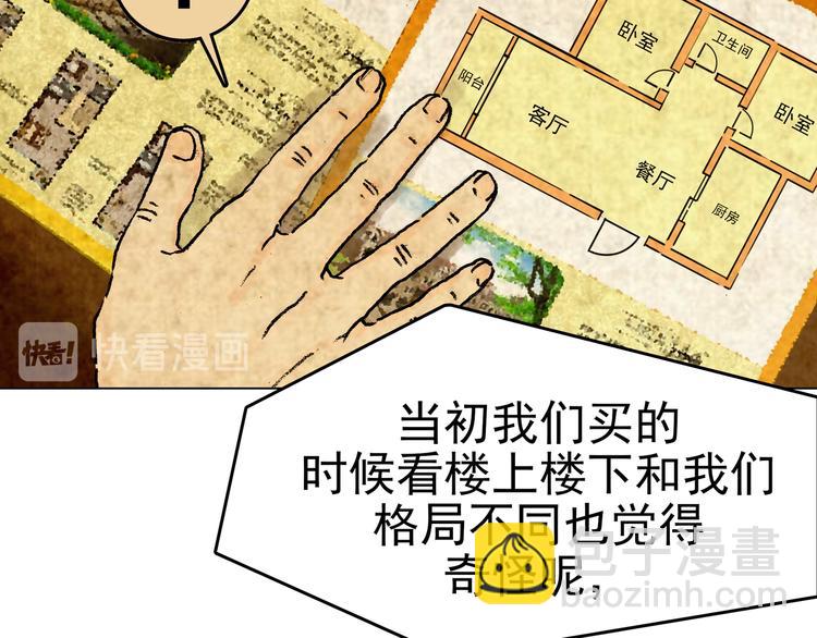 第3话 诡房异照（3）61