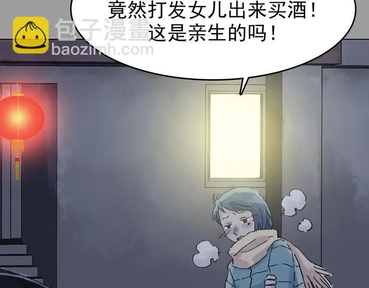 第28话 身心舒爽投食GO！7
