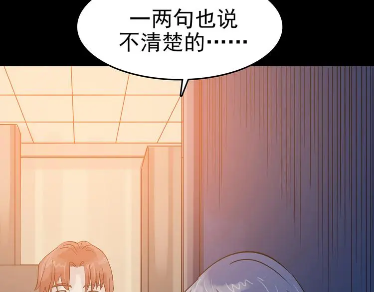 第18话 神秘合租（3）115