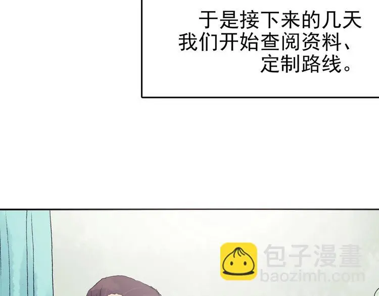 第35话 亚马逊的寄礼（3）94