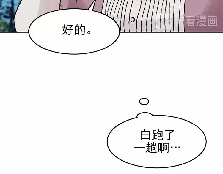 第59话 魔便签之愿（一）14