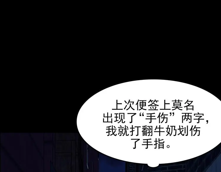 第61话 魔便签之愿（三）30