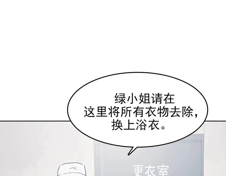 第50话 夏日光溜溜（一）65