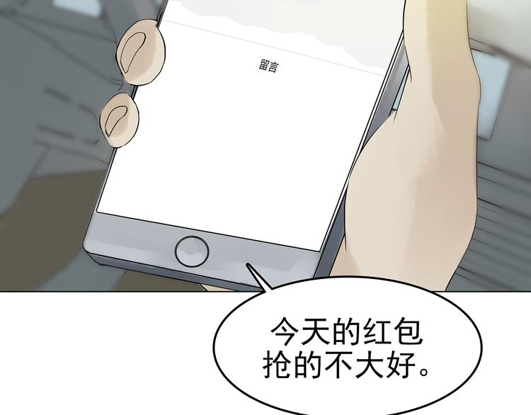 第7话 好运红包（3）45