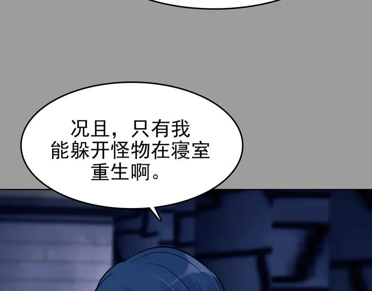 第47话 学校静悄悄（三）110