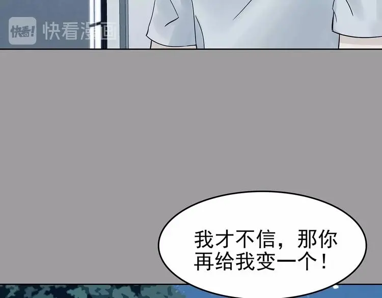 第57话 报恩的Ω（五）119