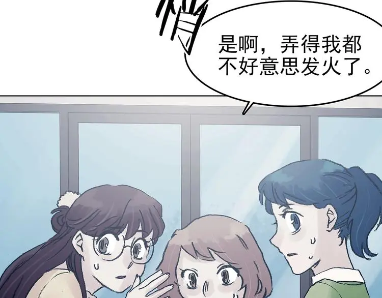 第51话 夏日光溜溜（二）20