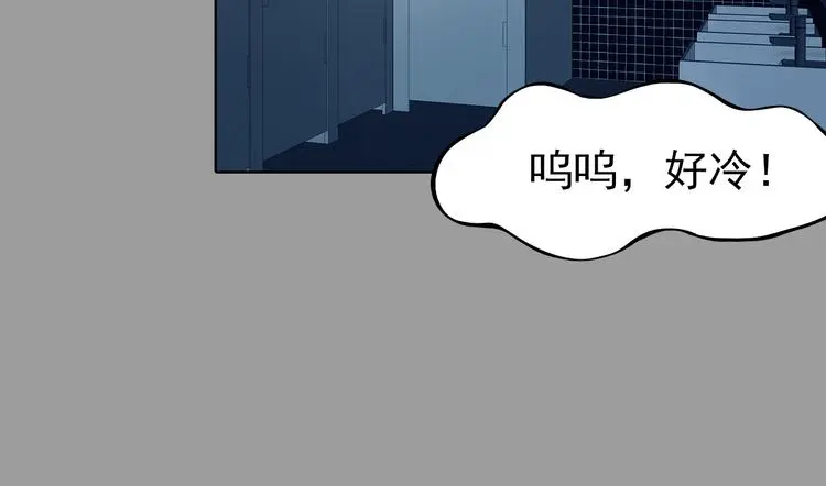 第77话 惊魂公厕（一）81