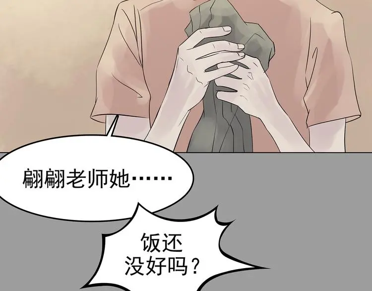 第17话 神秘合租（2）8