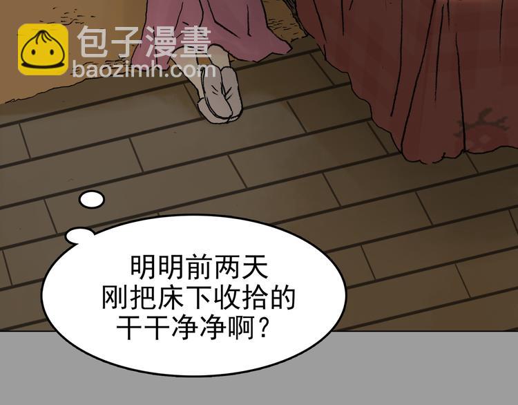 第2话  诡房异照（2）97