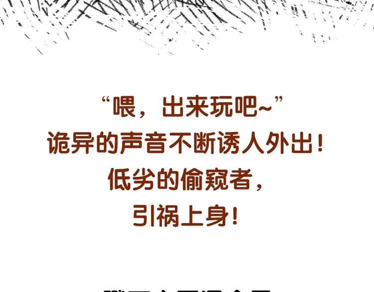 第86话 缺失的影（二）147