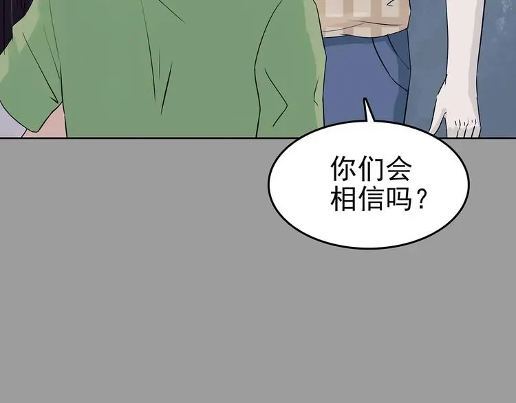 第56话 报恩的Ω（四）50