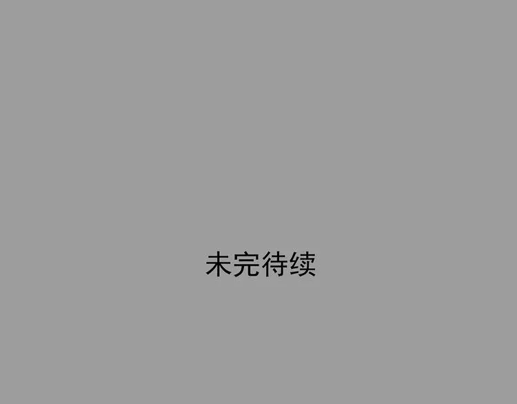 第55话 报恩的Ω（三）157