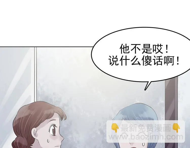 第23话 绝版男友（1）60